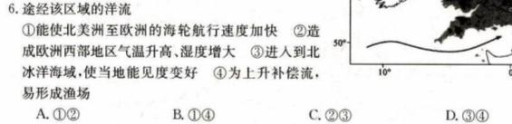［益卷］2023年陕西省初中学业水平考试冲刺卷（C版）.地理