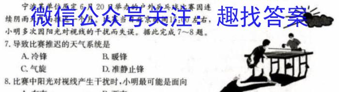 2022~2023学年(下)河南省高一6月“双新”大联考政治~