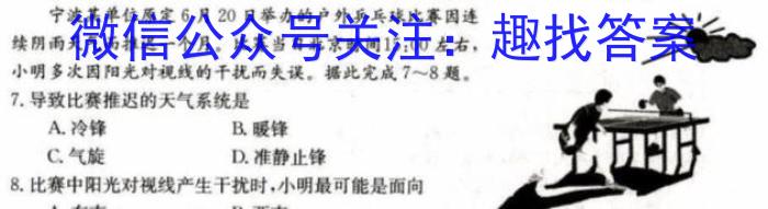 山西省2023届九年级考前适应性评估（三）（8LR）地理.