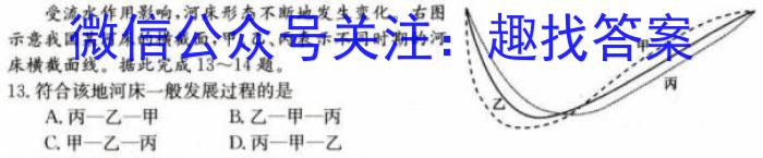 达州市2023年高中阶段学校招生统一考试暨初中学业水平q地理