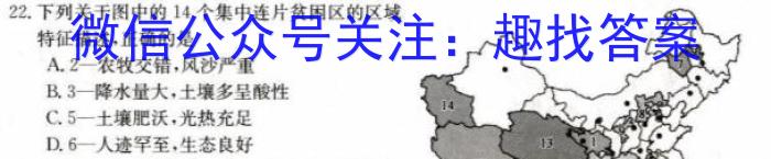 2023年山西省初中学业水平考试·冲刺卷政治1