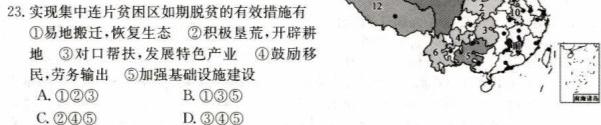 2022-2023学年度八年级第二学期绿色发展质量均衡检测(6月)政治y