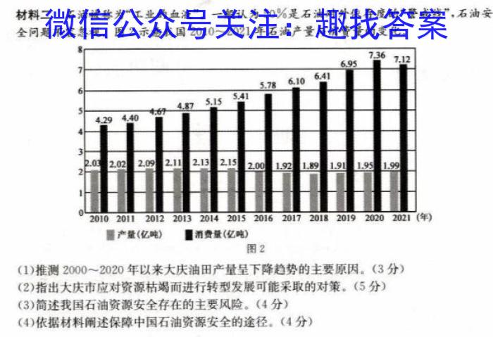 湖南省2023年上学期高一期末地.理