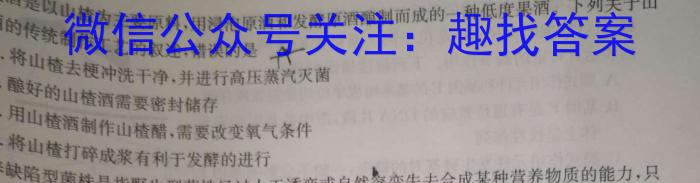 百师联盟河南省2022-2023第二学期高一期中考试生物