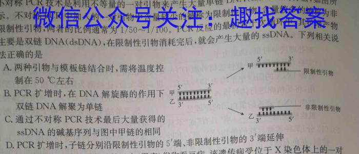 河南省2022-2023学年高中二年级下学期学业质量监测(2023.6)生物