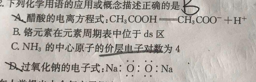 河北省2022-2023学年度高一下学期5月联考化学
