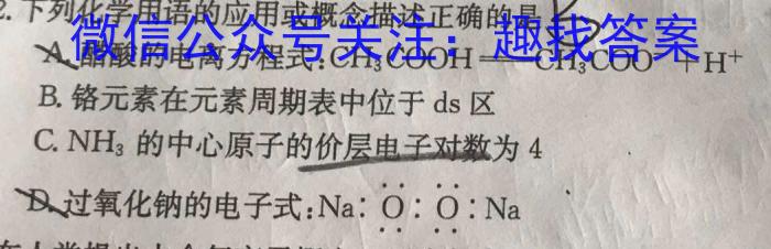 黔西南州2023年春季学期高二年级期末教学质量检测(232823Z)化学