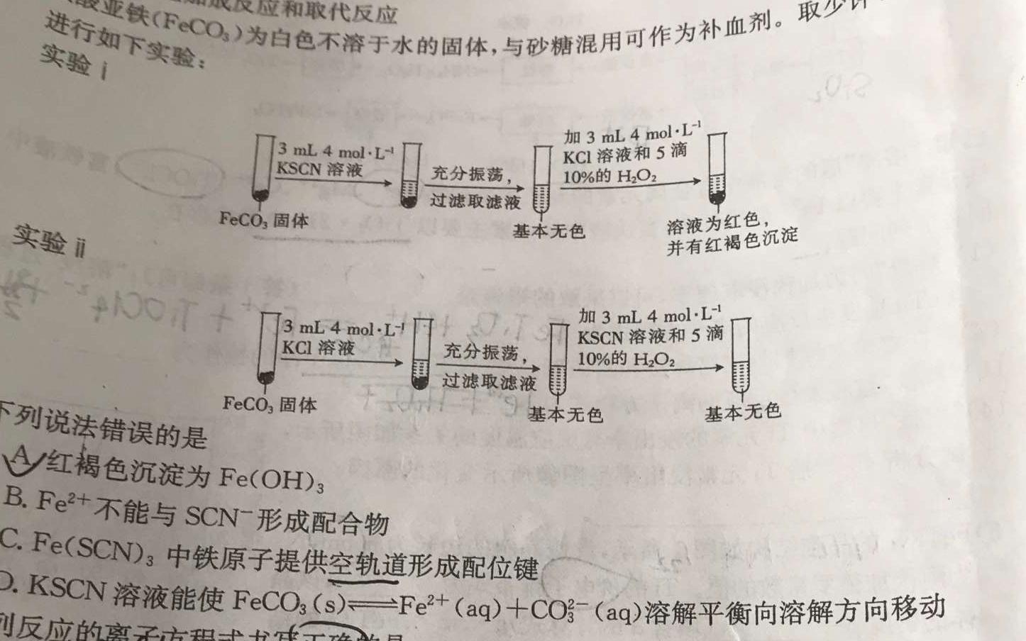 炎德英才 名校联考联合体2023年春季高二期末联考暨新高三适应性联合考试(6月)化学