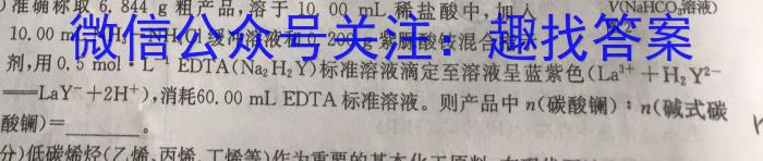 2023届辽宁省高三考试6月联考(23-476C)化学