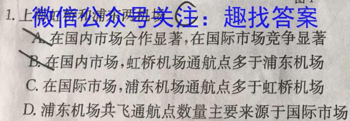 2023-2024衡水金卷先享题高三一轮周测卷新教材英语必修一Unit3周测(3)地理.