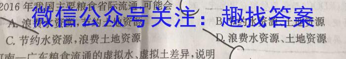 2023年陕西省初中学业水平考试（F）地理.