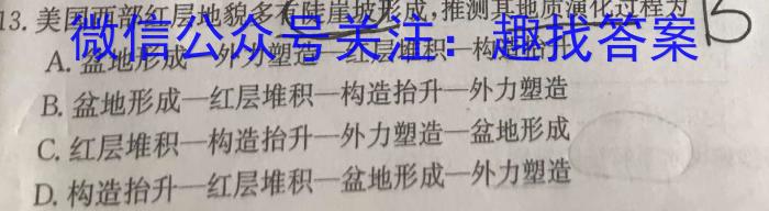 山西省大同一中2022-2023学年八年级第二学期阶段性综合素养评价（二）地理.