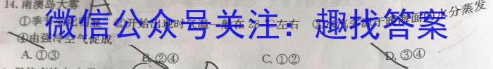 海南省2023届高三年级下学期第三次模拟考试政治试卷d答案