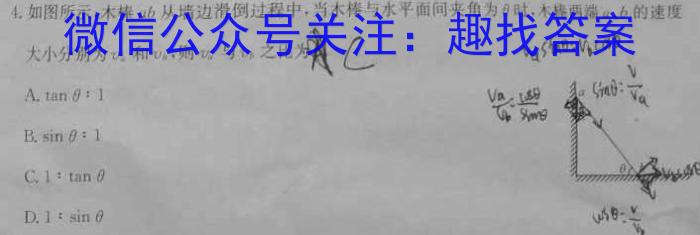 2023年深圳市普通高中高一年级调研考试.物理