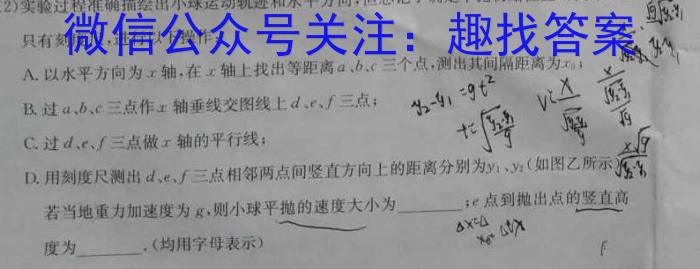 甘肃省2024-2023高一期末练习卷(23-564A)q物理