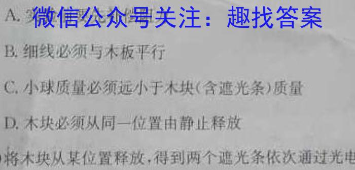 2023年广西示范性高中高二联合调研测试(2023.6)物理`