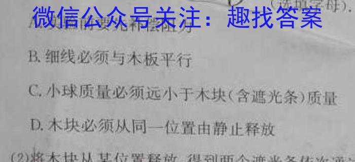 湖南省郴州市2023年高二上学期期末教学质量监测试卷.物理