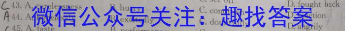 五市十校/三湘名校/湖湘名校·2023年上学期高二期末考试英语