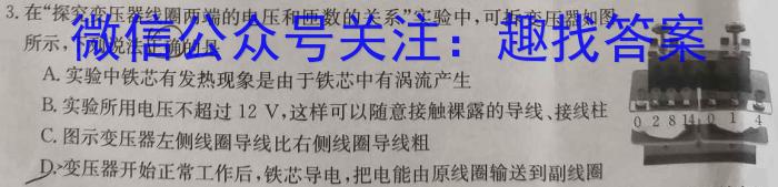 天一大联考·皖豫名校联盟2024-2023学年(下)高二年级阶段性测试(四)q物理