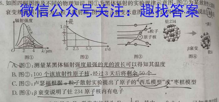2024-2023学年安徽省七年级教学质量监测（八）q物理