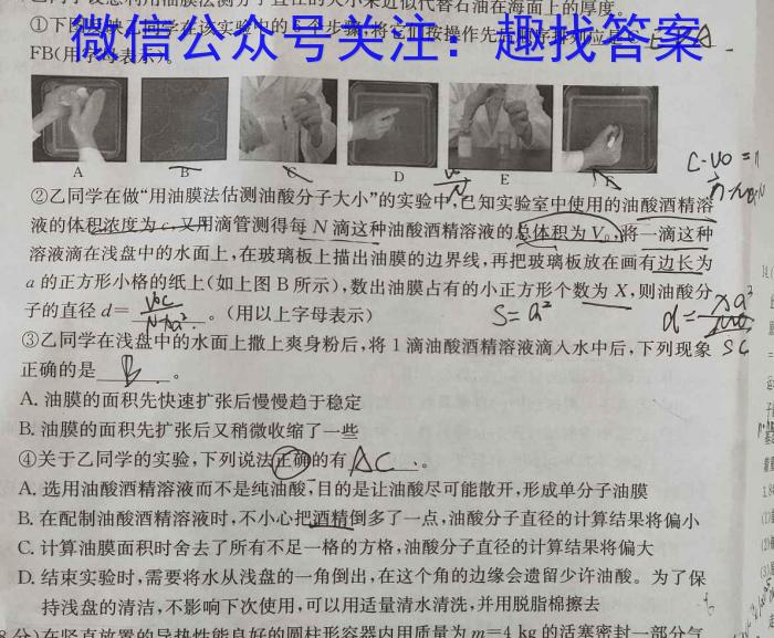 2023年江西省初中学业水平考试 定心卷物理`