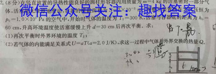 2022-2023学年鄂西南三校高一年级5月月考物理`