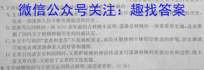 四川省达州市2023年普通高中一年级春季期末监测语文