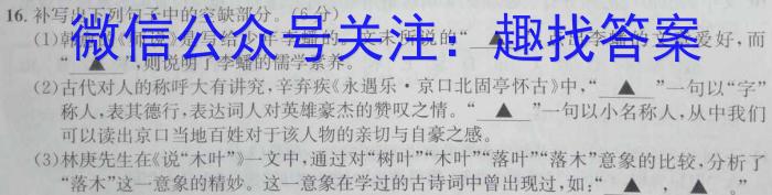 五市十校/三湘名校/湖湘名校·2023年上学期高一期末考试语文