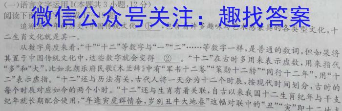 河北省高二2024-2023学年下学期科学素养评估(期末)(23716B)语文