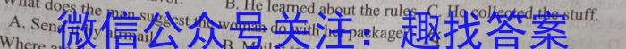 安徽省2022~2023学年度七年级下期末监测(试题卷)英语