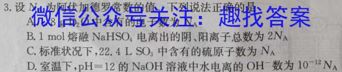 安徽省芜湖市南陵县2024-2023学年度七年级第二学期义务教育学校期末考试化学