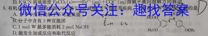 2023年新高考全国Ⅱ卷数学高考真题文档版（含答案）化学