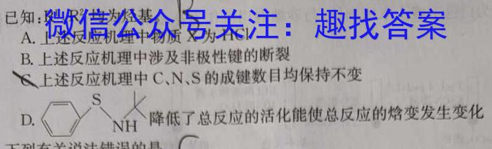 重庆缙云教学联盟2024-2023学年(下)高一期末质量检测化学