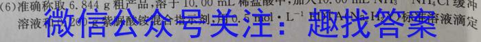 安徽省2023年中考导航总复习三轮模拟（三）化学