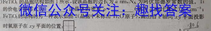 2024学年第二学期杭州市高二年级教学质量检测化学