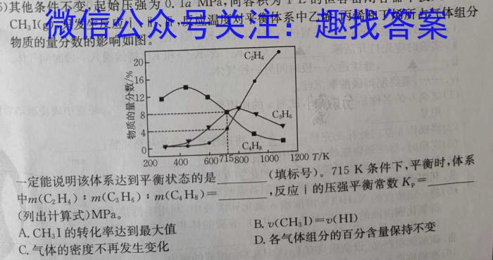 焦作市普通高中2022-2023学年(下)高二年级期末考试化学