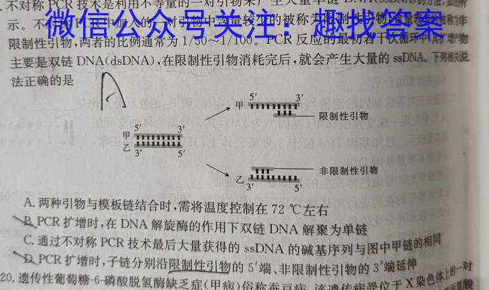 2023年陕西省初中学业水平考试模拟试卷(T4)生物
