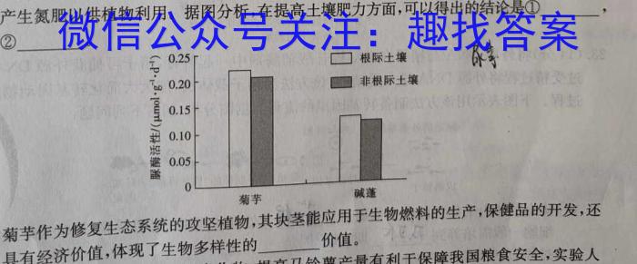 天一大联考 河北省沧州市高一年级2022-2023学年(下)教学质量监测生物