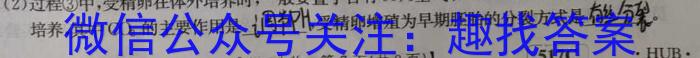 陕西省2023年九年级教学质量检测B（☆五角星）生物