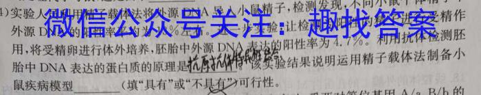 [启光教育]2023年河北省初中毕业生升学文化课模拟考试(三)(2023.6)生物