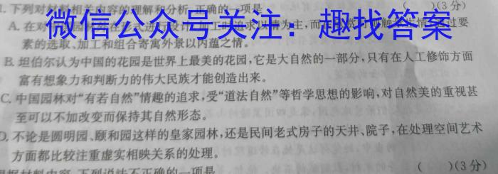 黑龙江省2023年高一年级6月联考（23-516A）语文