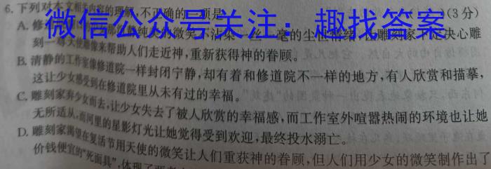 山西省运城市盐湖区2022-2023学年度初一年级第二学期期末质量监测语文