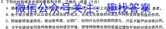 2023年陕西省初中学业水平考试全真模拟押题卷(三)语文