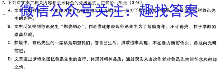 陕西省咸阳市2022~2023学年度高二第二学期期末教学质量调研检测语文