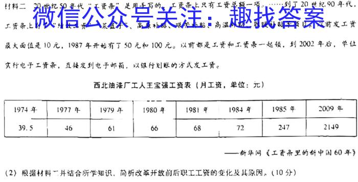 山西省2023年八年级下学期期末考试（23-CZ232b）政治~