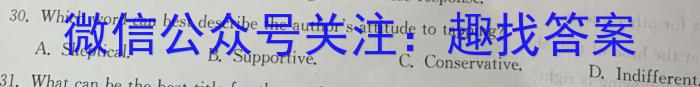 2023年黑龙江哈尔滨市2021级高二下学期学业质量检测英语