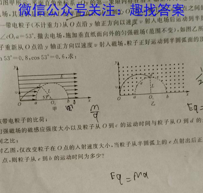 荆门市2022-2023学年度下学期期末高一年级学业水平检测物理`