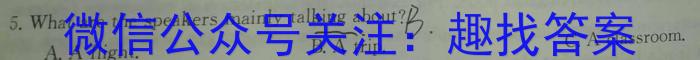 乌鲁木齐市第四中学2024-2023学年度下学期高一年级阶段性诊断测试英语