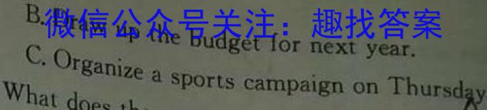 乌鲁木齐市第四中学2024-2023学年度下学期高一年级阶段性诊断测试英语