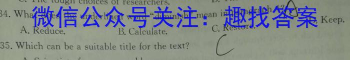 河南省2022~2023学年度七年级下学期期末综合评估 8L HEN英语